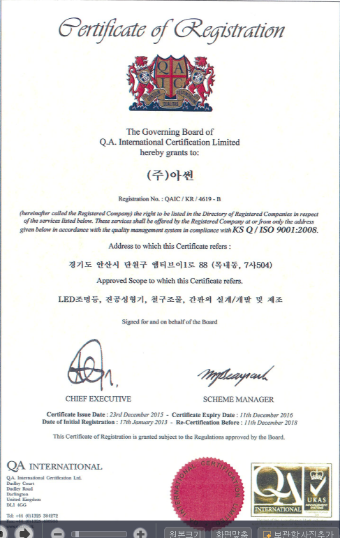 ISO-9001 한글.png